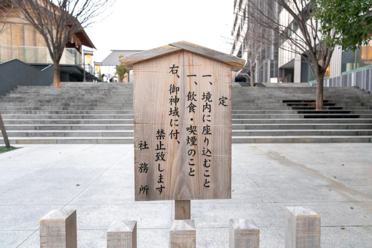 Kagurazaka No Yado 神楽坂の宿 Tokio Exterior foto